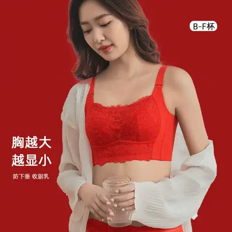 无钢圈本命年抹胸款文胸大胸显小内衣女薄款红色结婚新娘聚拢胸罩商品大图