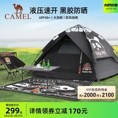 [熊猫]骆驼户外露营黑胶帐篷便携式折叠全自动速开黑化防晒防雨商品大图