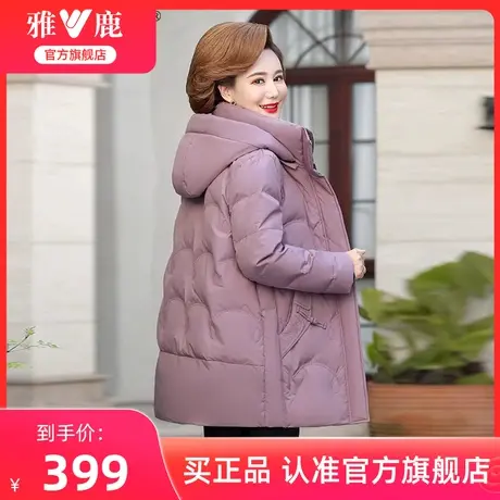 雅鹿中年妈妈羽绒服女款2024冬季新款百搭纯色中长款保暖鸭绒外套图片