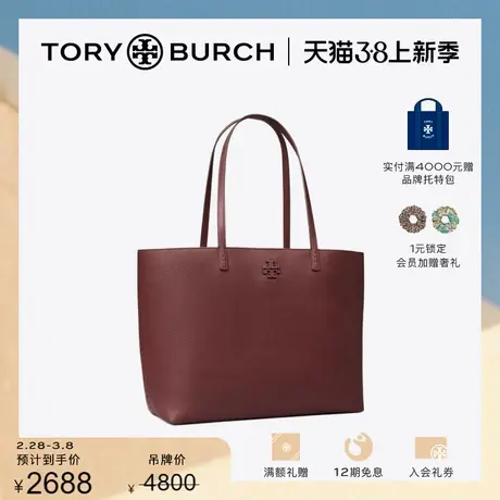 【限时折扣】TORY BURCH 汤丽柏琦 MCGRAW中号托特包152221图片