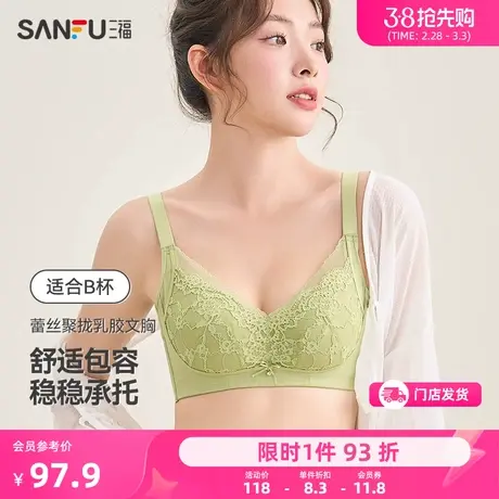 三福 中厚B杯无钢圈聚拢乳胶杯文胸 性感软糯蕾丝内衣女478955商品大图
