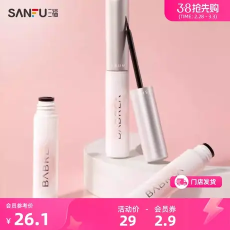 芭贝拉假睫毛胶水5g 温和化妆工具睫毛工具821858商品大图