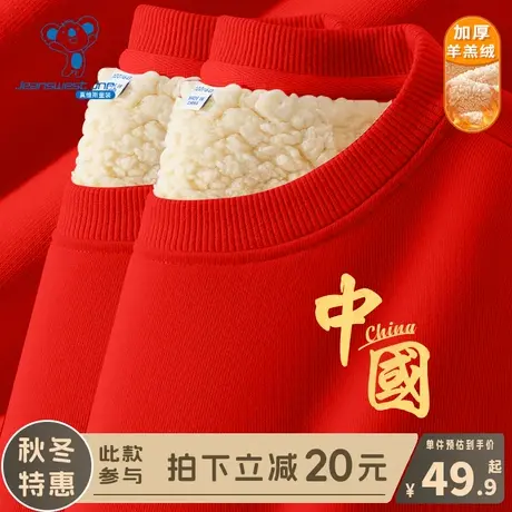 KX真维斯男童卫衣儿童冬季红色一体绒衣服女童加绒加厚羊羔绒上衣商品大图