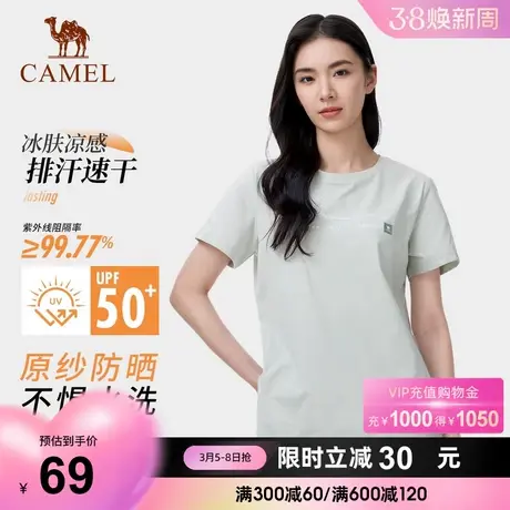 【山穿】骆驼户外速干短袖女情侣款简约圆领T恤徒步透气防晒上衣商品大图