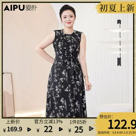 爱朴大码女装2024新款夏胖mm法式连衣裙收腰显瘦高级感印花背心裙图片