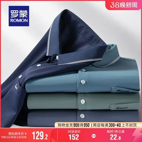 罗蒙男士短袖polo衫2024夏季新款商务弹力爸爸装经典时尚翻领T恤图片
