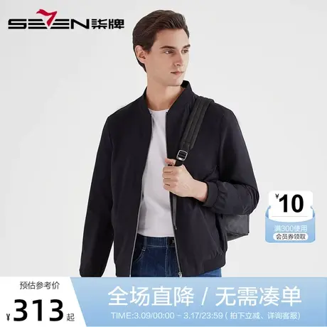 柒牌男装2021年春秋时尚休闲棒球领百搭夹克衫男士弹力显瘦茄克图片