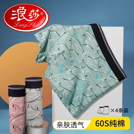 浪莎男士内裤男生夏季薄款纯棉裆四角裤衩青年运动透气平角短裤头图片