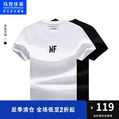 马克华菲撞色字母植绒印花短袖T恤男2023夏季新款时尚休闲上衣商品大图