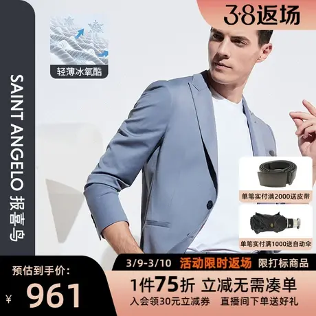 报喜鸟品牌春新款男时尚休闲轻正装西服上衣纯色弹力舒适西装外套图片