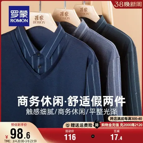 罗蒙男士商务休闲假两件针织衫2023秋季新款简约百搭打底衫毛衣男图片