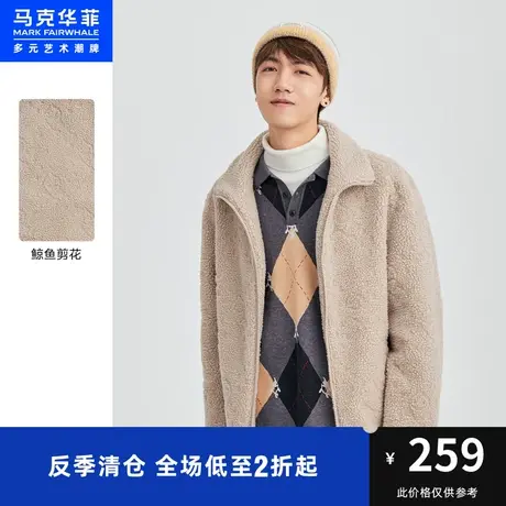 马克华菲情侣仿羊羔绒立领外套男2023秋季新款潮流时尚休闲上衣商品大图