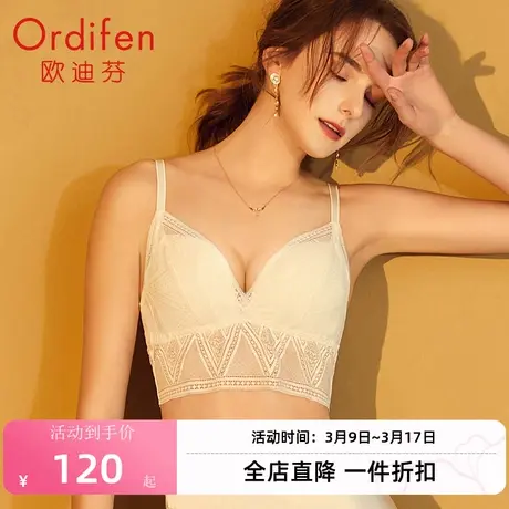 欧迪芬法式内衣女三角杯蕾丝吊带美背性感无钢圈文胸XB1601商品大图