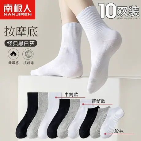 诸暨袜子男士中筒袜夏季薄款纯棉防臭吸汗长筒长袜春秋黑白色短袜商品大图