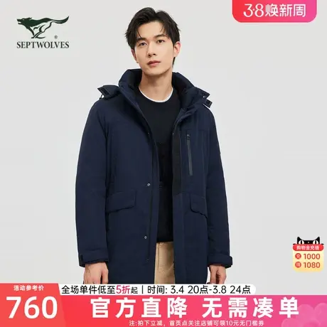 七匹狼中长款羽绒服男士2024新款秋冬季加厚棉服中年连帽外套男装图片
