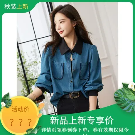 时尚气质通勤风2023年秋季新款女装长袖百搭职场撞色长袖衬衫图片