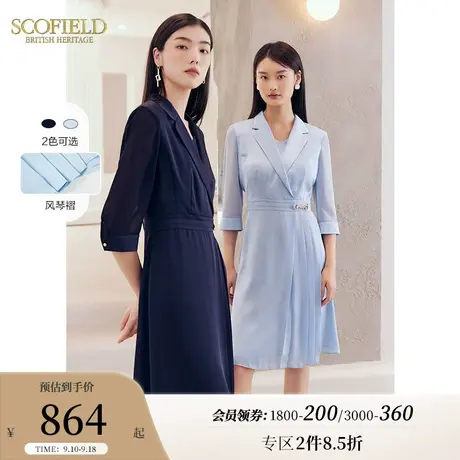 Scofield女装夏季简约通勤商务优雅高腰显瘦中长裙连衣裙西装裙图片