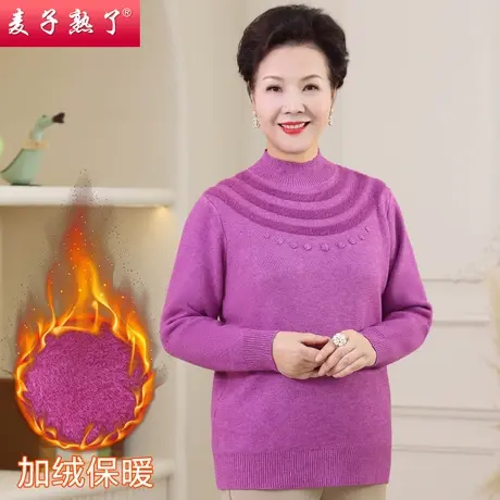 妈妈秋冬加绒毛衣上半高领长袖打底针织衫新款洋气奶奶中老年女装商品大图