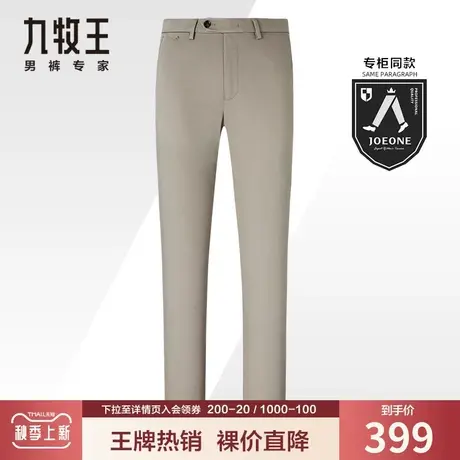【专柜同款】九牧王男装休闲裤中青年秋季弹力舒适合体卡其色长裤商品大图