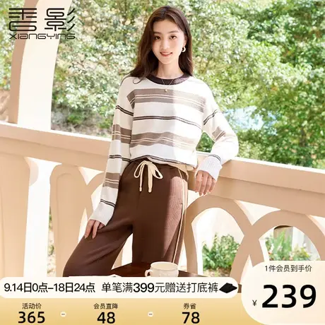 香影条纹针织衫女2023秋冬新款圆领撞色上衣米色套头宽松慵懒毛衣商品大图