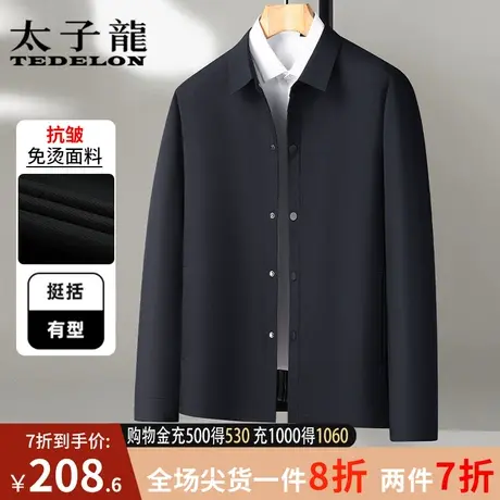 太子龙爸爸秋装外套40岁50中年男士休闲立领夹克衫中老年男装上衣图片