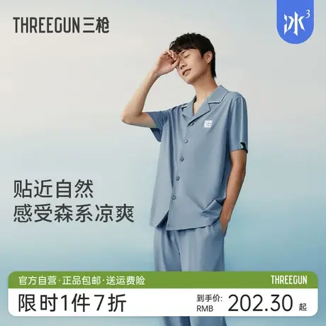 【冰立方】三枪凉感睡衣男夏季薄款宽松高级短袖长裤家居服可外穿商品大图
