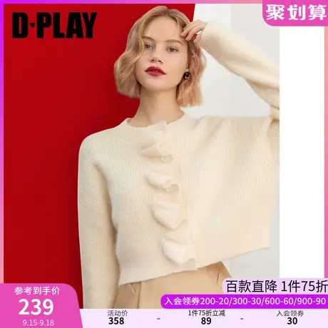 DPLAY秋装新新款杏仁奶油色甜美荷叶边针织开衫宽松毛衫外套图片