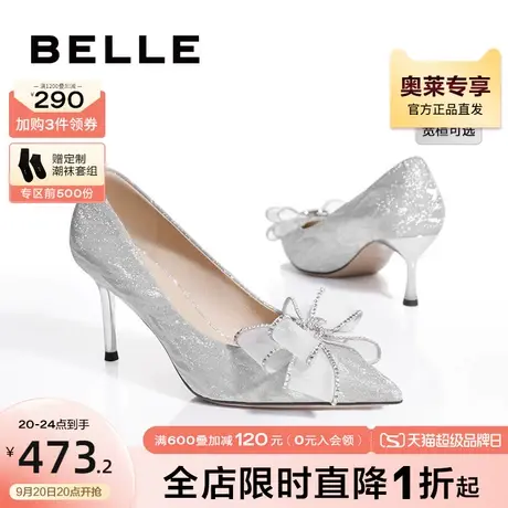 百丽优雅高跟鞋女2023春季新款商场女鞋子婚鞋单鞋BDAB8AQ3图片