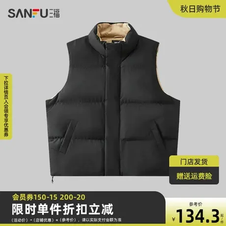 三福2023冬男士时尚双色马甲 潮流宽松立领保暖上衣男472836图片