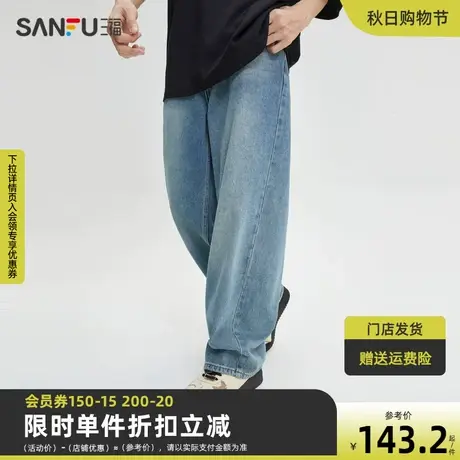 三福2023秋男士复古洗水牛仔裤 街头潮流宽松直筒长裤男473412图片