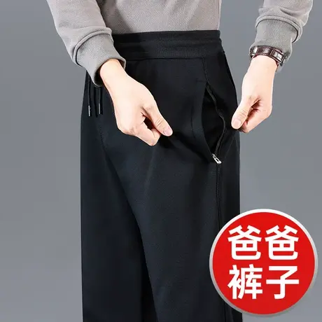 卫裤男春秋男款中年加肥加大码男装秋季爸爸宽松直筒男士休闲长裤商品大图