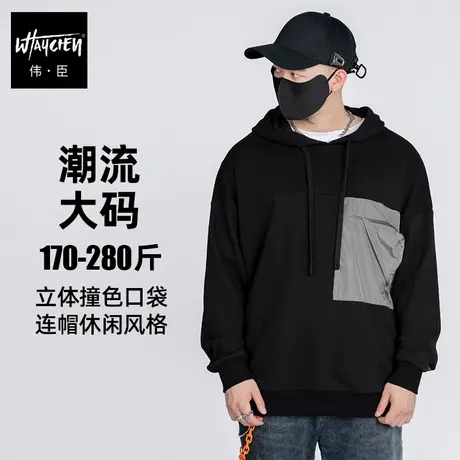 伟臣大码男装加肥加大男卫衣胖子春秋男士秋季黑色机能设计潮流商品大图
