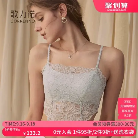歌力诺防走光抹胸内衣女美背裹胸带胸垫内搭蕾丝吊带背心一体文胸图片