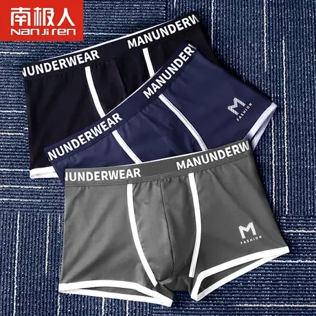 南极人男士内裤男生平角纯棉透气青少年男孩男式男款四角短裤头商品大图