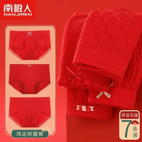 南极人内裤女蕾丝石墨烯抗菌纯棉裆高腰收腹塑形女士本命三角裤头图片