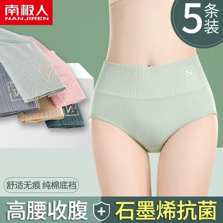 南极人内裤女士石墨烯纯棉抗菌裆高腰收腹提臀夏季薄款三角短裤头商品大图