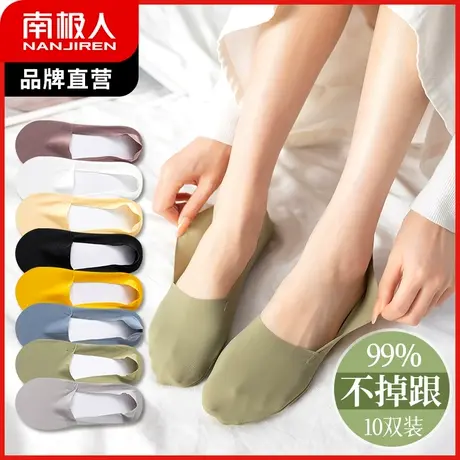 南极人袜子女船袜夏季薄款浅口防滑不掉跟隐形袜冰丝裸感无痕袜套商品大图