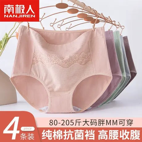 南极人中老年纯棉内裤女士全棉抗菌裆高腰收腹大码透气妈妈三角裤商品大图