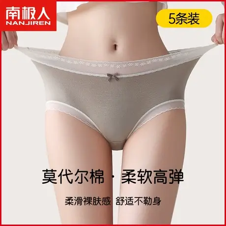 南极人莫代尔内裤女7A抗菌裆透气无痕中腰甜美少女生三角短裤新款商品大图