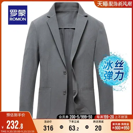 【高弹无痕】罗蒙男士休闲西服2023春季新款商务百搭轻奢单西外套图片