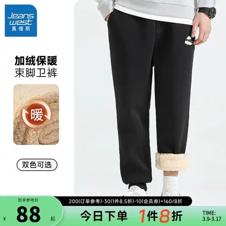 JR真维斯男装450g保暖羊羔绒直筒卫裤2023冬季新品男款束脚裤子图片