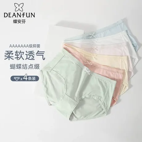 蝶安芬莫代尔女士内裤无痕夏季轻薄简约防夹臀抗菌纯棉底裆内裤女图片