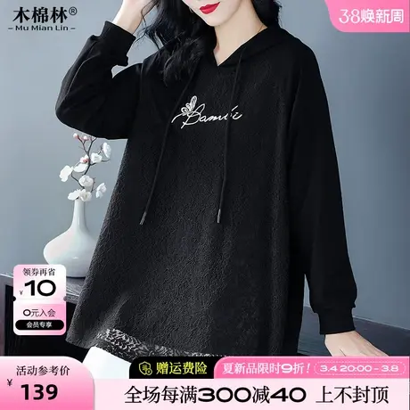 连帽卫衣女2024年春装新款胖妹妹mm大码女装蕾丝拼接长袖T恤上衣商品大图