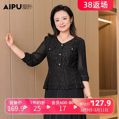 爱朴大码女装2024春新款胖mm蕾丝拼接衬衫设计感气质显瘦别致上衣图片