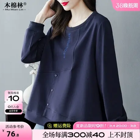 木棉林设计感卫衣女2024气质绣花可打底春装遮肚显瘦T恤上衣女潮商品大图