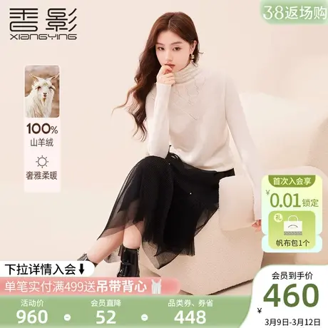 【100纯羊绒】香影堆堆领打底针织衫女2023秋冬新款米色内搭毛衣图片