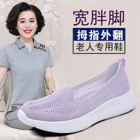 胖脚女鞋高脚面妈妈鞋宽松网鞋宽胖脚大脚骨中老年网面老北京布鞋商品大图