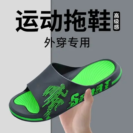回力外穿运动拖鞋男士高级感防滑软底浴室洗澡户外潮流凉拖鞋男款图片