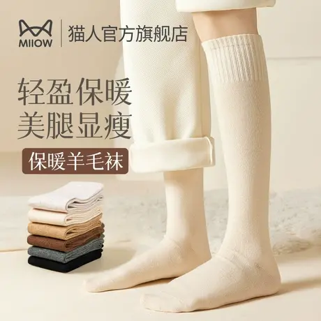 猫人羊毛袜女冬季保暖小腿袜压力显瘦jk日系长筒袜学生黑色中筒袜商品大图