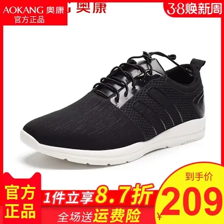 奥康男鞋网面透气舒适韩版男鞋休闲潮流运动鞋真皮男士鞋子商品大图